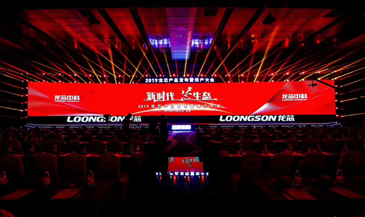 时博（中国）科技携3A4000新品亮相“龙芯2019产品发布暨用户大会”