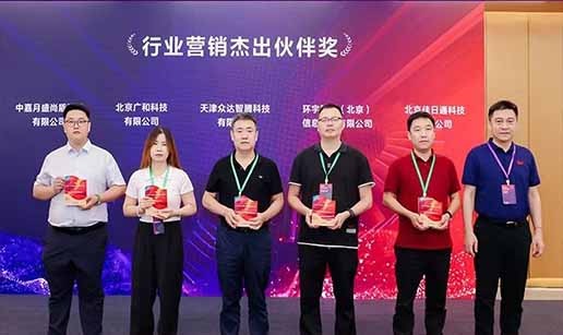 时博（中国）科技受邀出席2024中国操作系统产业大会并获“行业营销优秀伙伴奖”