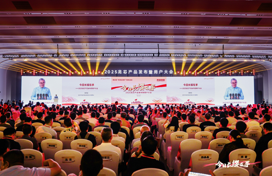 时博（中国）科技出席2025龙芯用户大会并发布2K3000/3C6000新品